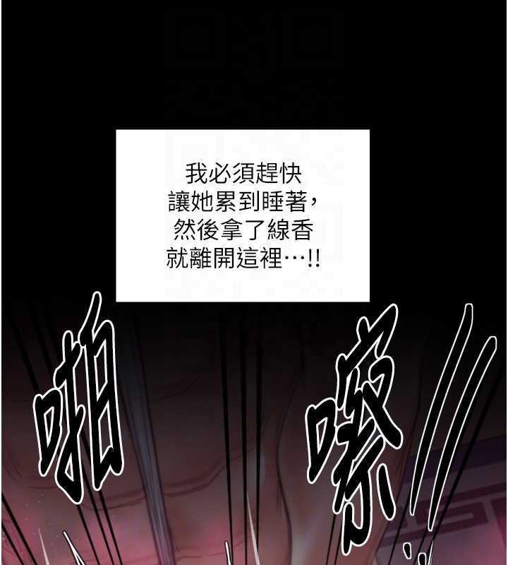 最强家丁第58話-誤觸抖M開關