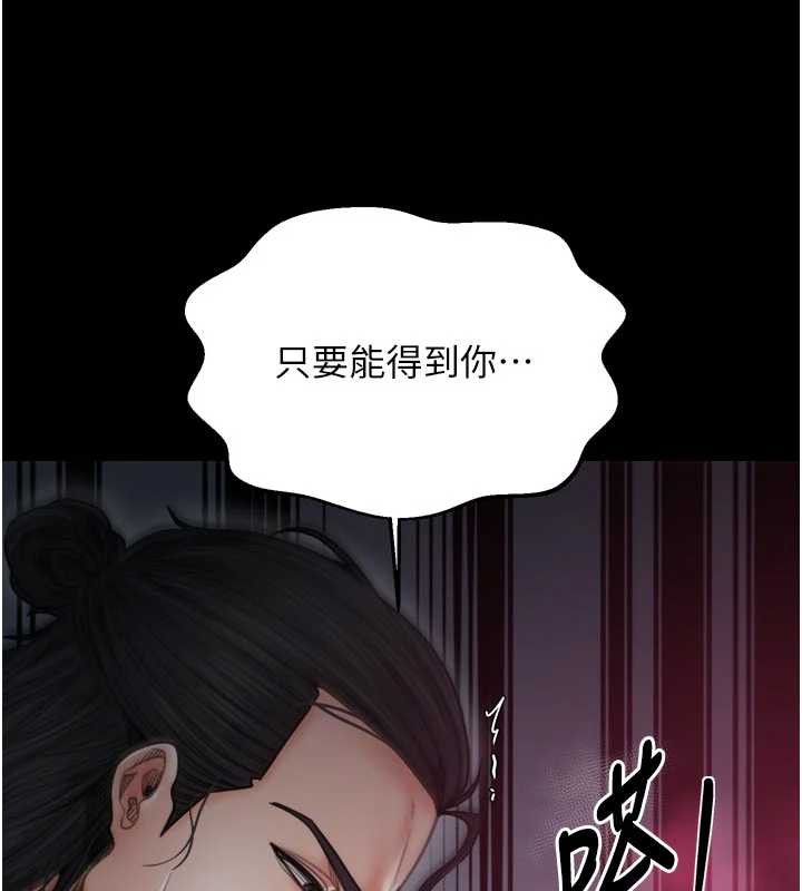 最强家丁第58話-誤觸抖M開關