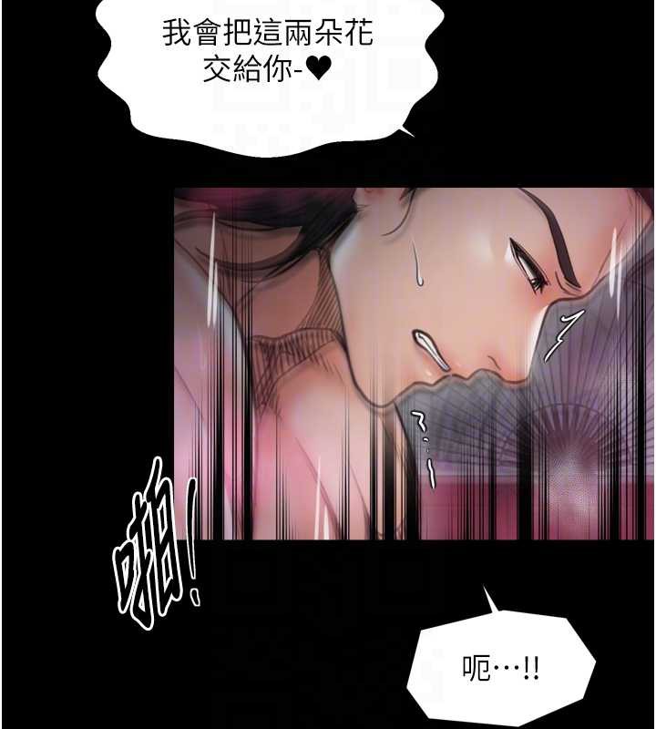 最强家丁第58話-誤觸抖M開關