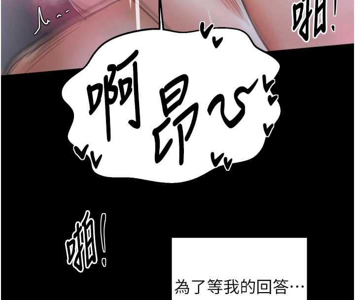 最强家丁第58話-誤觸抖M開關