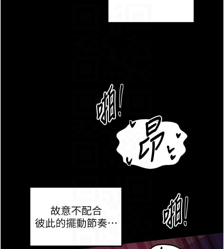 最强家丁第58話-誤觸抖M開關