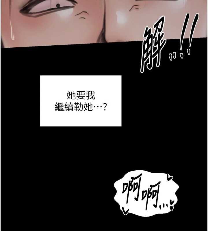 最强家丁第58話-誤觸抖M開關