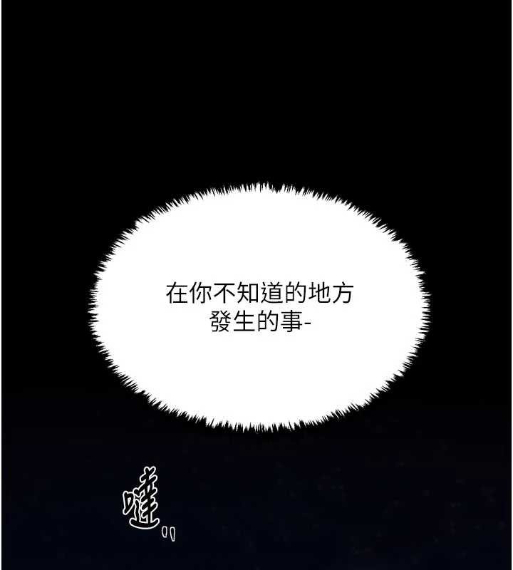 最强家丁第58話-誤觸抖M開關