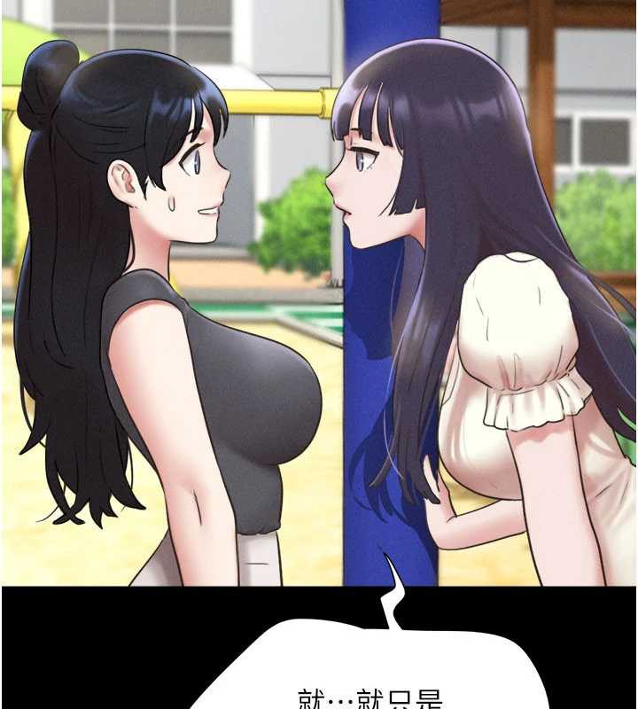 韶恩第70話-換人品嘗姐妹丼