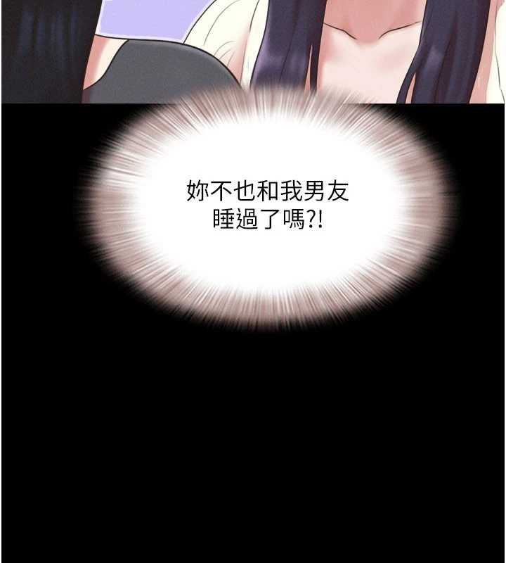 韶恩第70話-換人品嘗姐妹丼