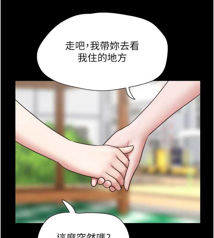 韶恩第70話-換人品嘗姐妹丼