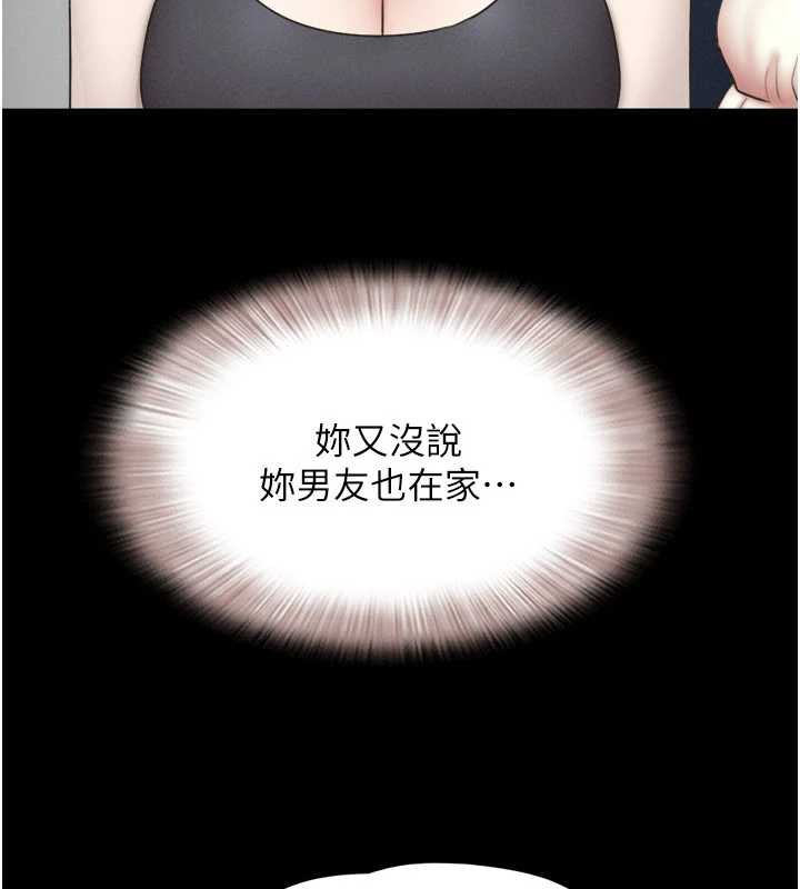 韶恩第70話-換人品嘗姐妹丼