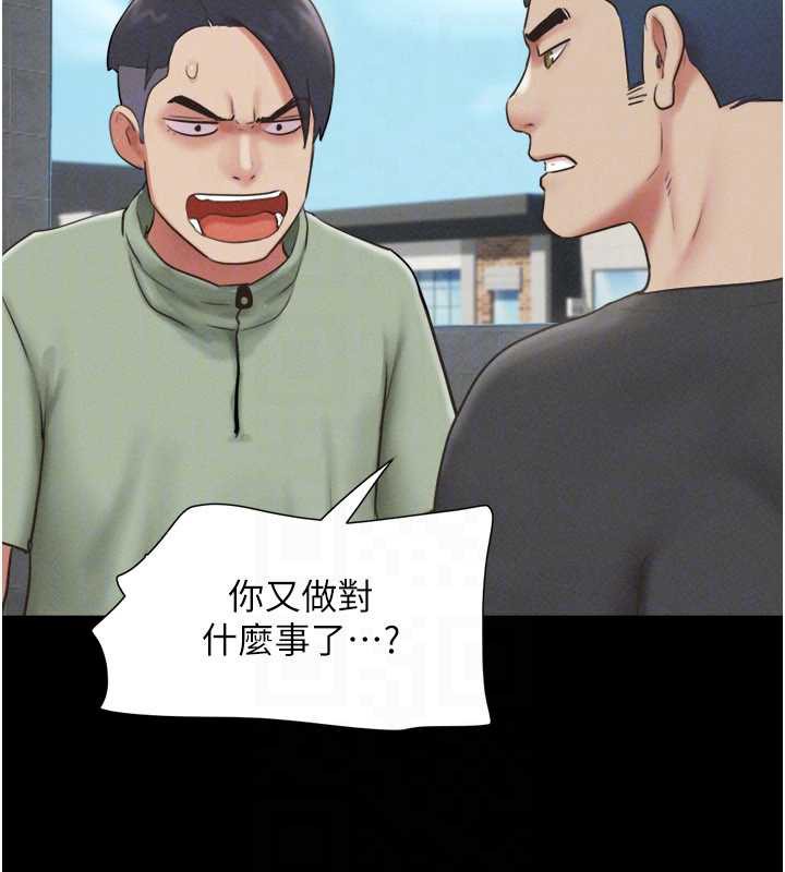 韶恩第70話-換人品嘗姐妹丼