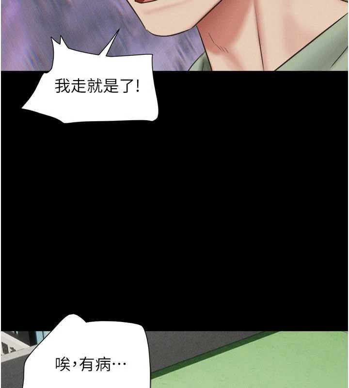 韶恩第70話-換人品嘗姐妹丼