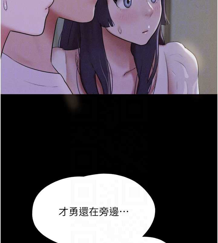 韶恩第70話-換人品嘗姐妹丼