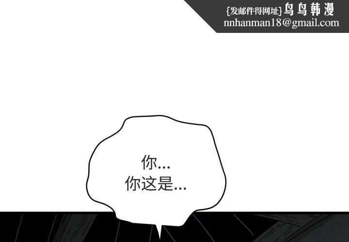 发小碰不得第89話