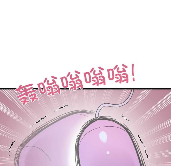 发小碰不得第89話