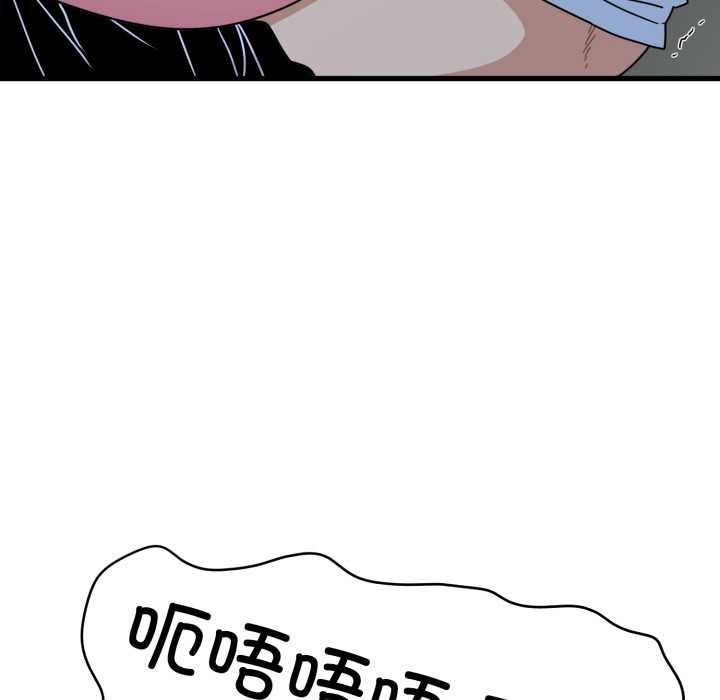 发小碰不得第89話