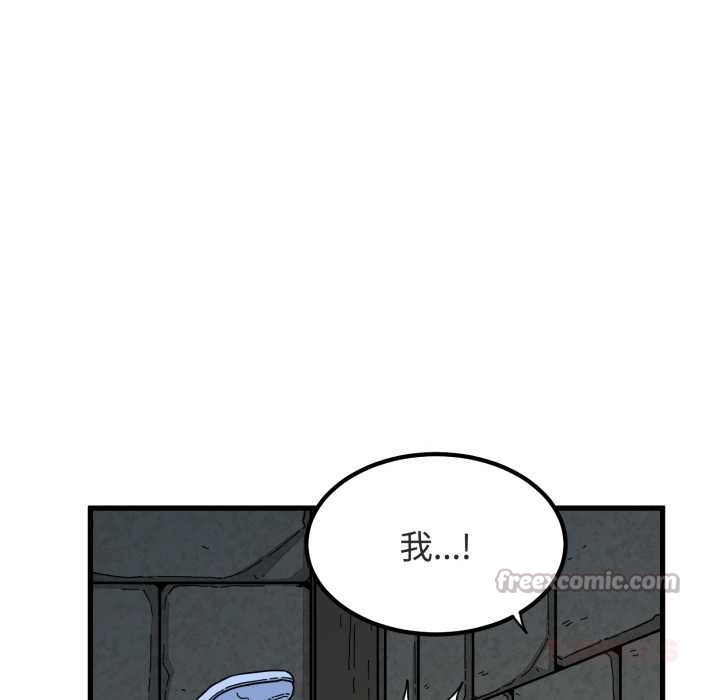 发小碰不得第89話