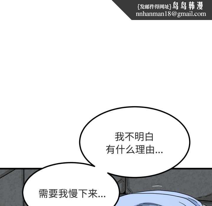 发小碰不得第89話