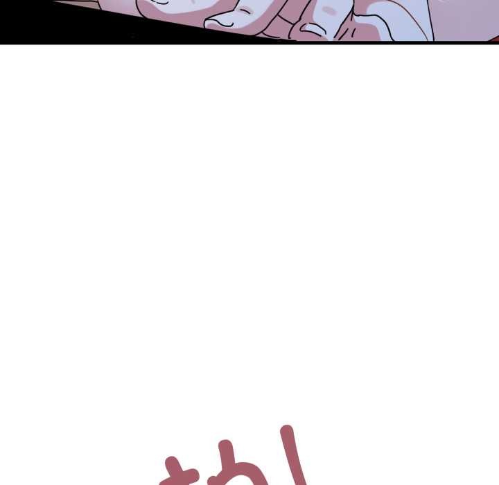 发小碰不得第89話