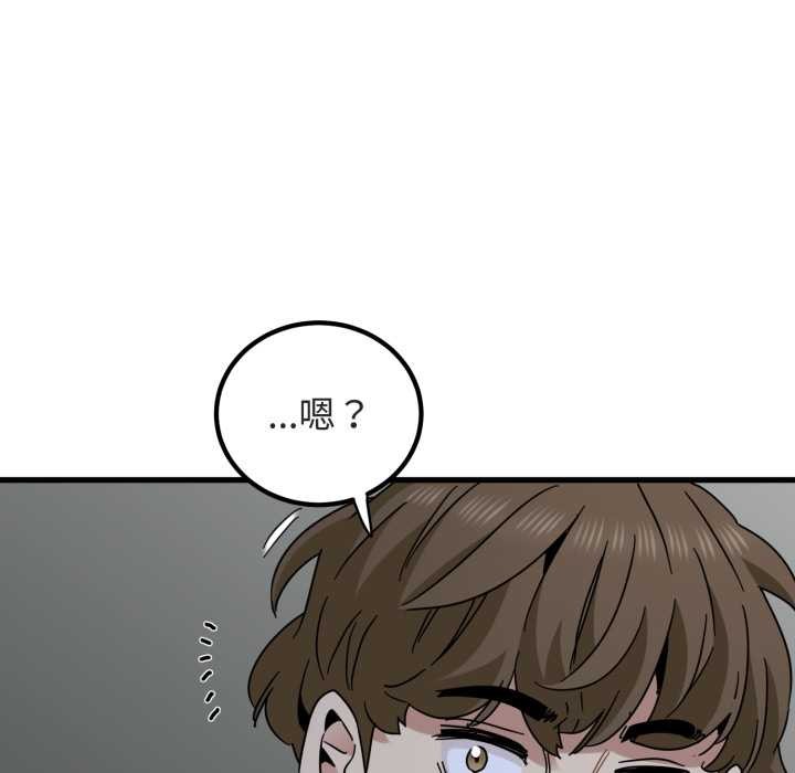 发小碰不得第89話