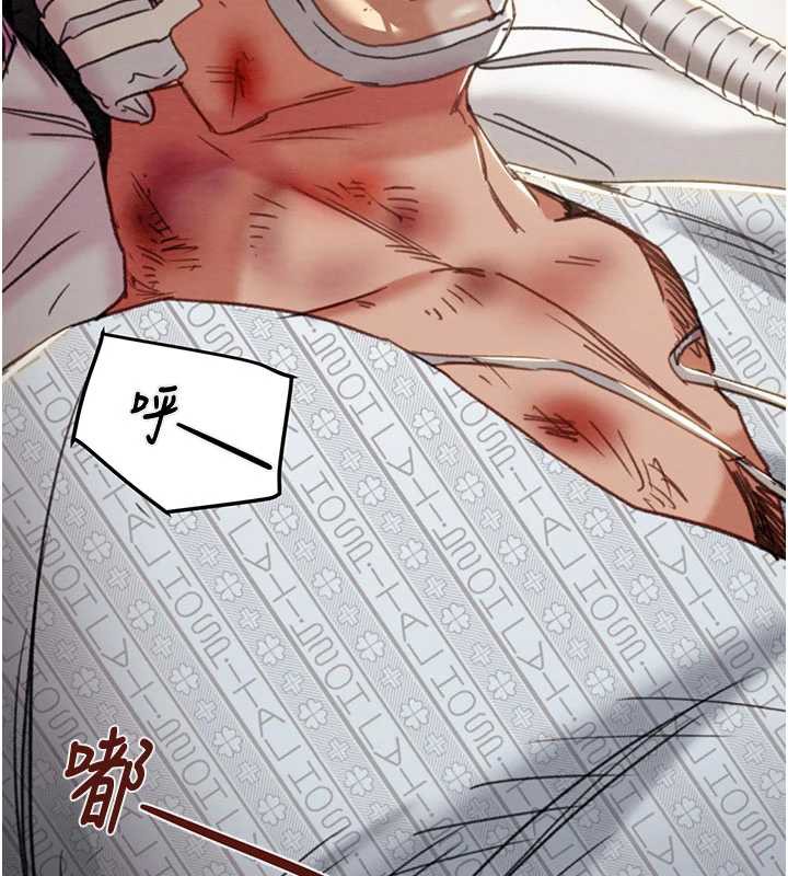 掠夺行动第76話-在電話另一邊偷情♥