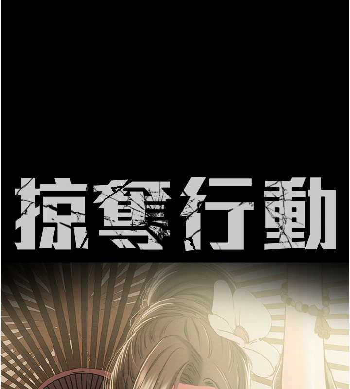 掠夺行动第76話-在電話另一邊偷情♥