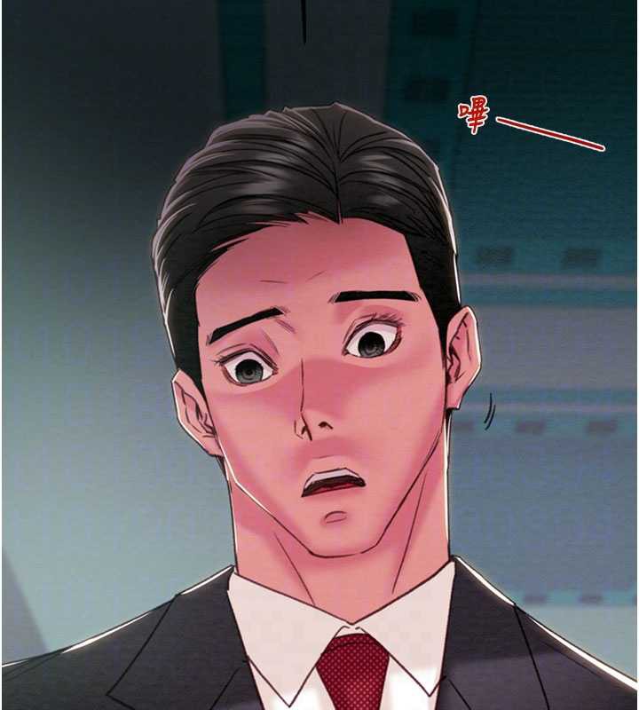 掠夺行动第76話-在電話另一邊偷情♥