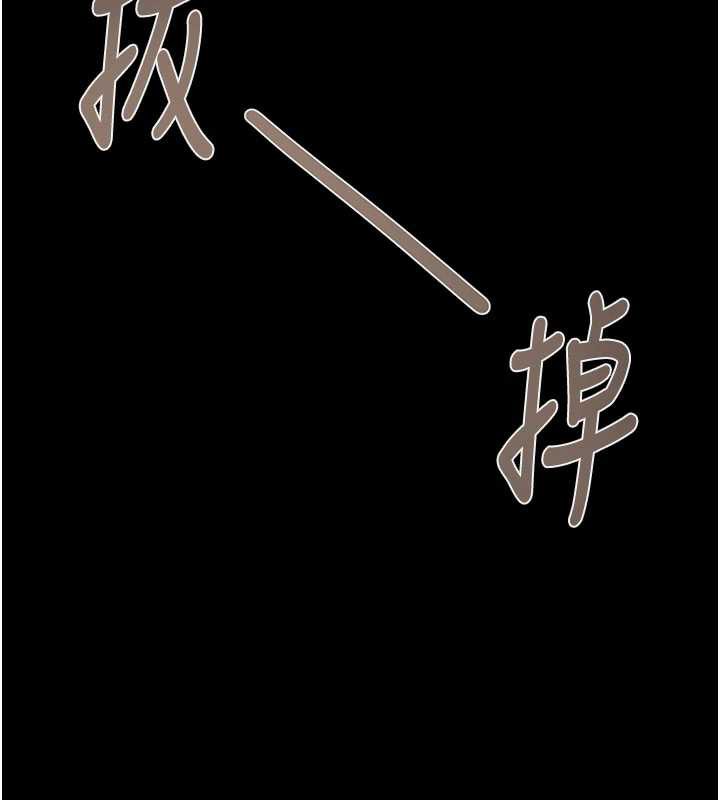 掠夺行动第76話-在電話另一邊偷情♥