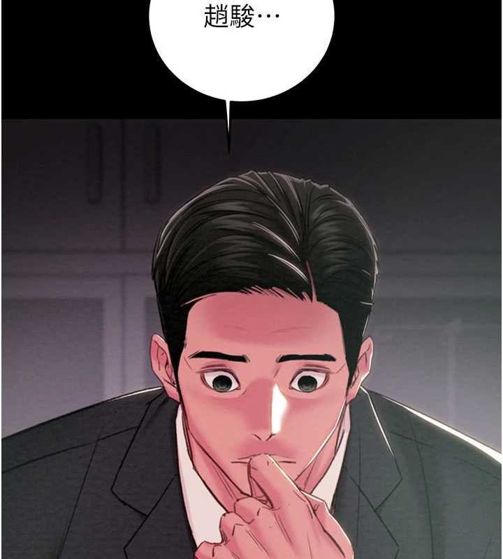 掠夺行动第76話-在電話另一邊偷情♥