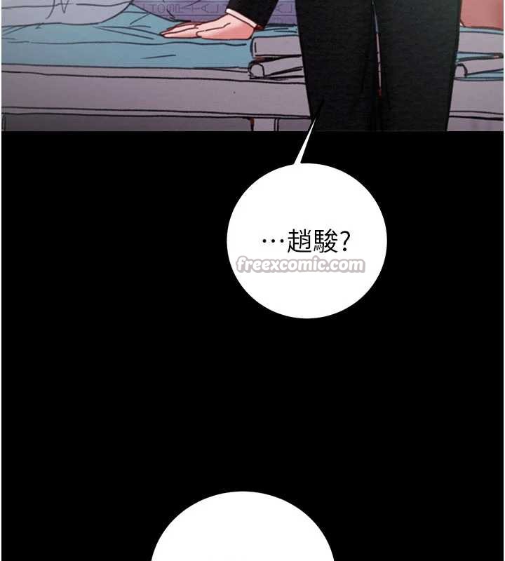 掠夺行动第76話-在電話另一邊偷情♥