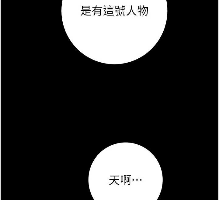 掠夺行动第76話-在電話另一邊偷情♥