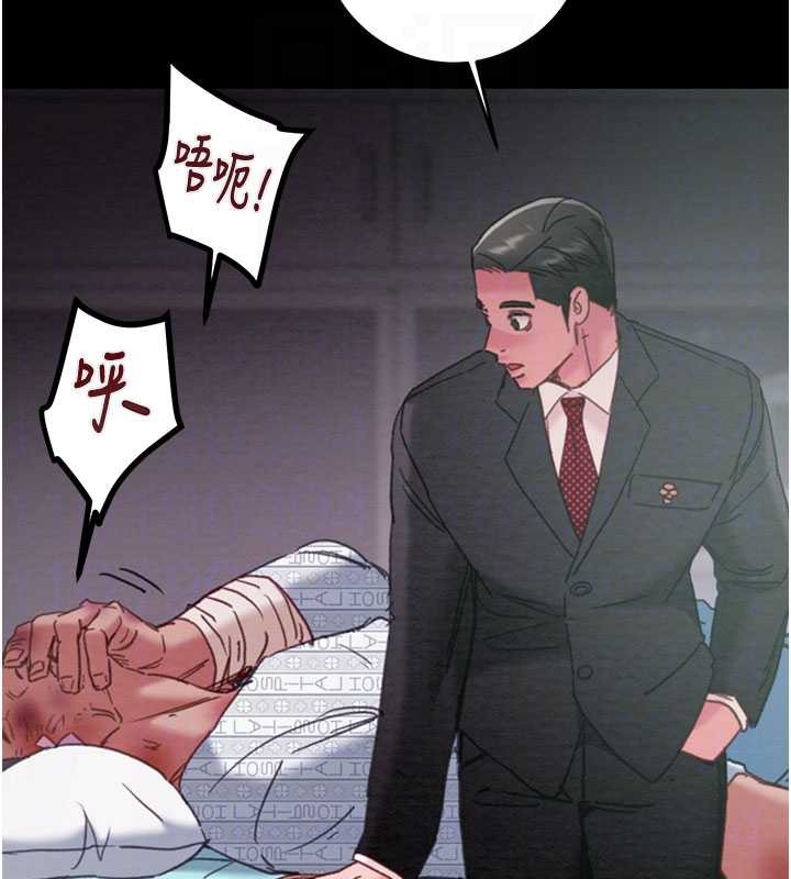 掠夺行动第76話-在電話另一邊偷情♥