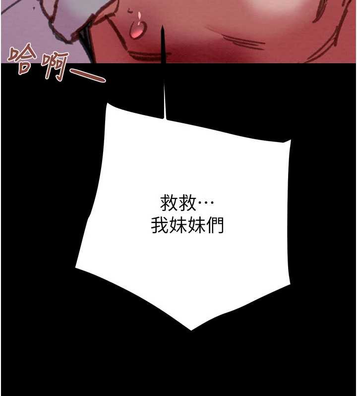 掠夺行动第76話-在電話另一邊偷情♥