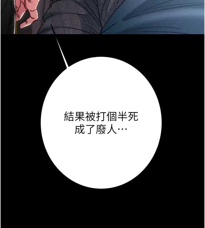 掠夺行动第76話-在電話另一邊偷情♥