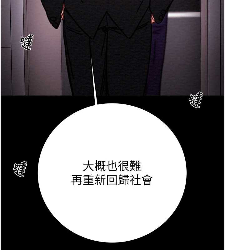 掠夺行动第76話-在電話另一邊偷情♥