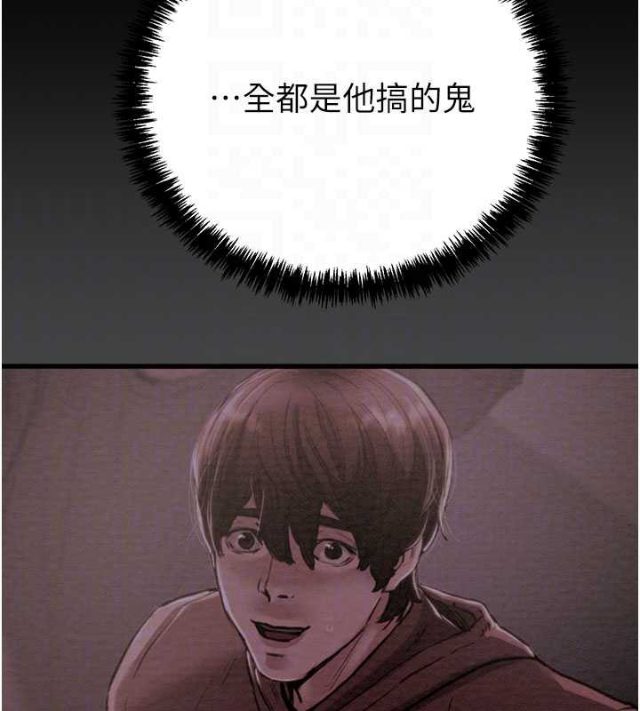 掠夺行动第76話-在電話另一邊偷情♥