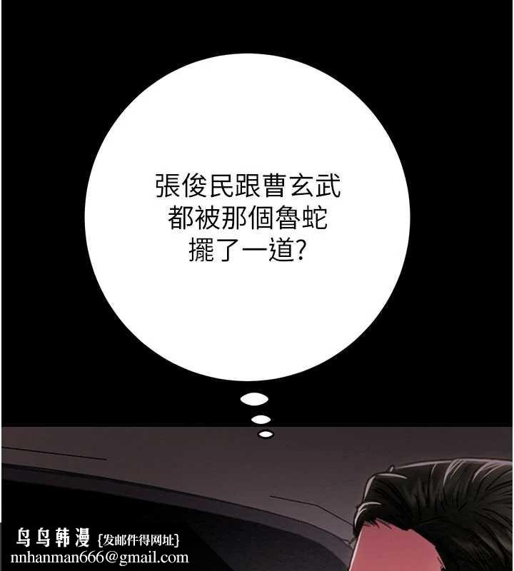 掠夺行动第76話-在電話另一邊偷情♥