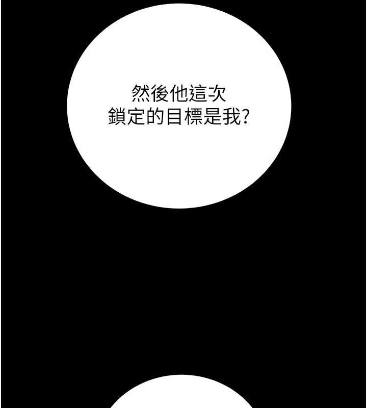 掠夺行动第76話-在電話另一邊偷情♥