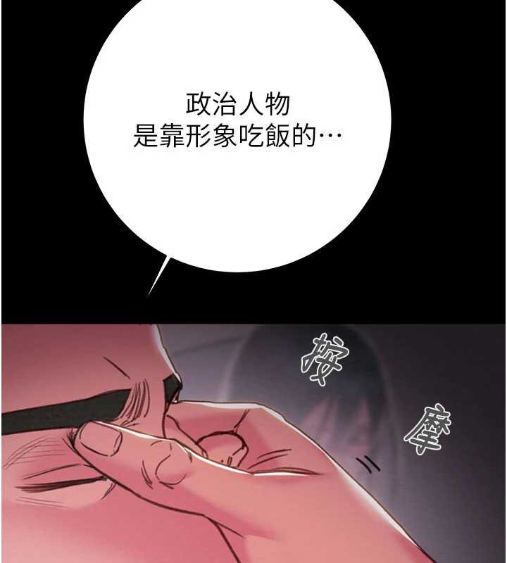 掠夺行动第76話-在電話另一邊偷情♥