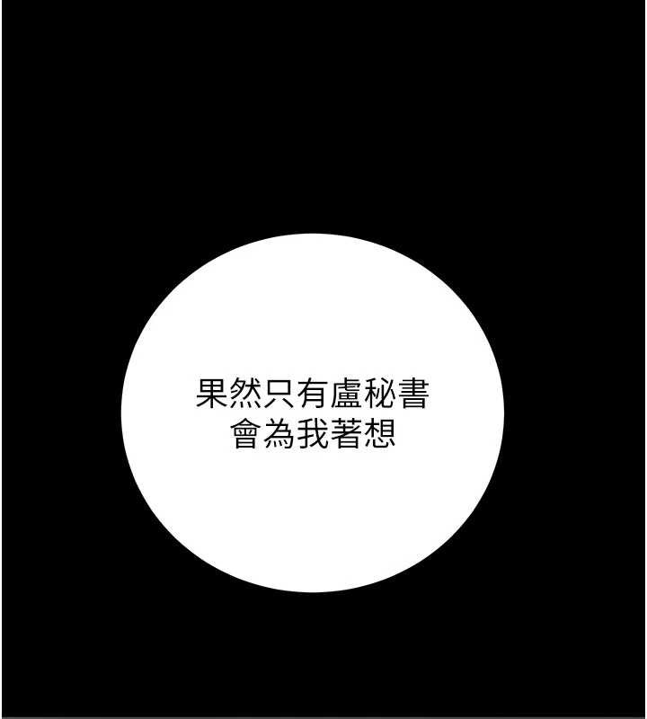 掠夺行动第76話-在電話另一邊偷情♥