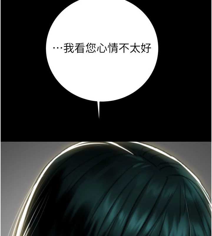 掠夺行动第76話-在電話另一邊偷情♥