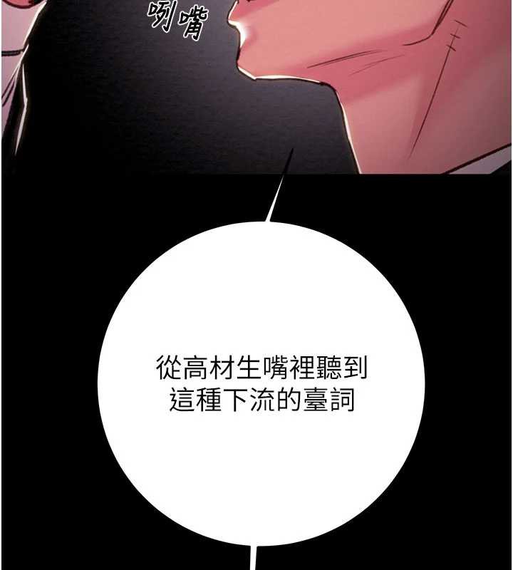 掠夺行动第76話-在電話另一邊偷情♥