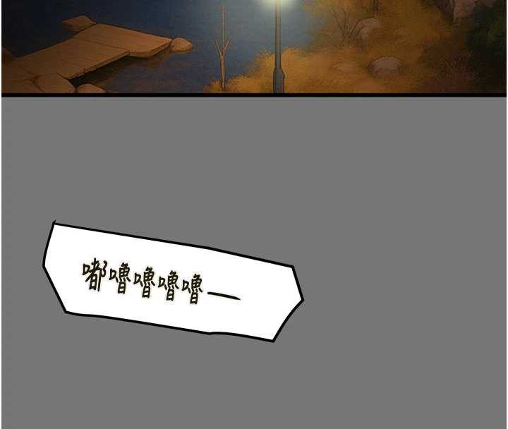 掠夺行动第76話-在電話另一邊偷情♥