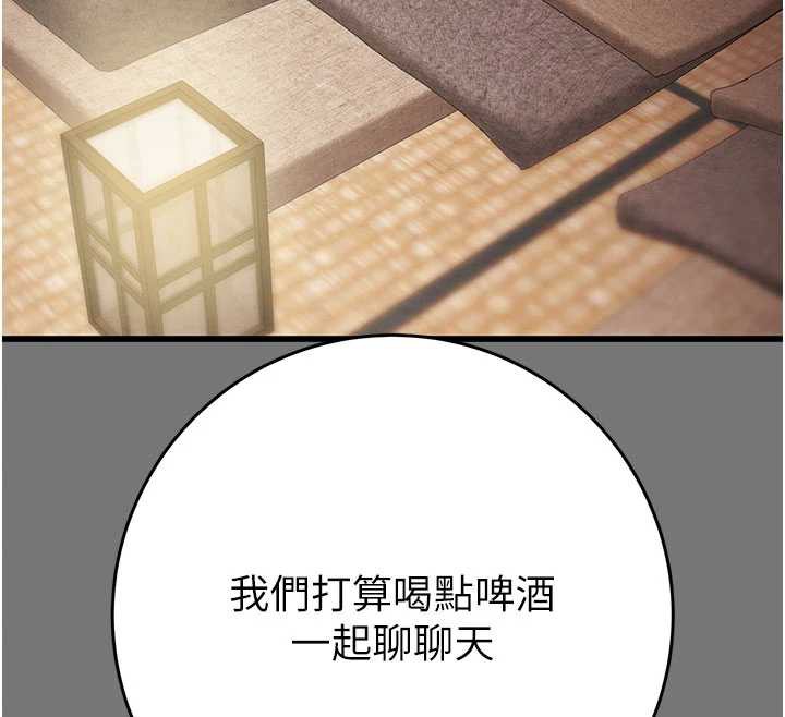 掠夺行动第76話-在電話另一邊偷情♥