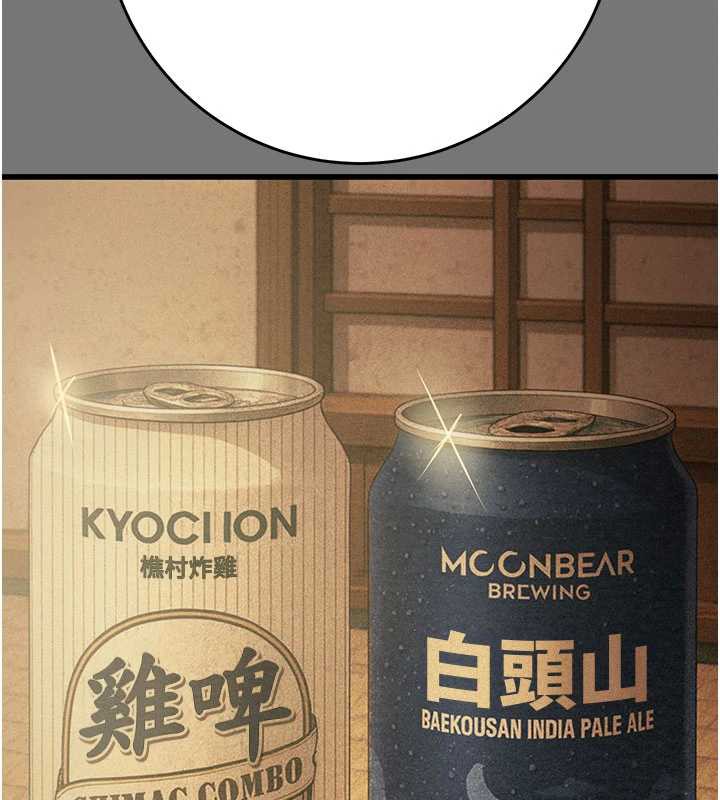 掠夺行动第76話-在電話另一邊偷情♥