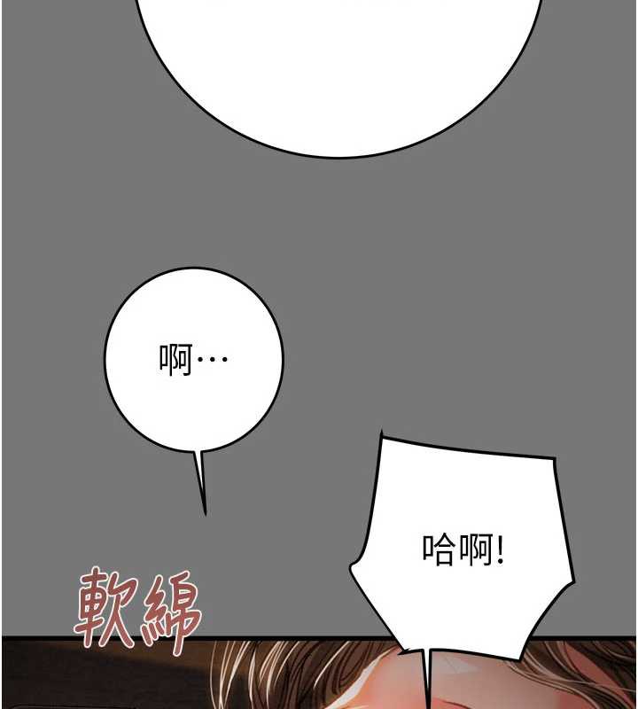 掠夺行动第76話-在電話另一邊偷情♥