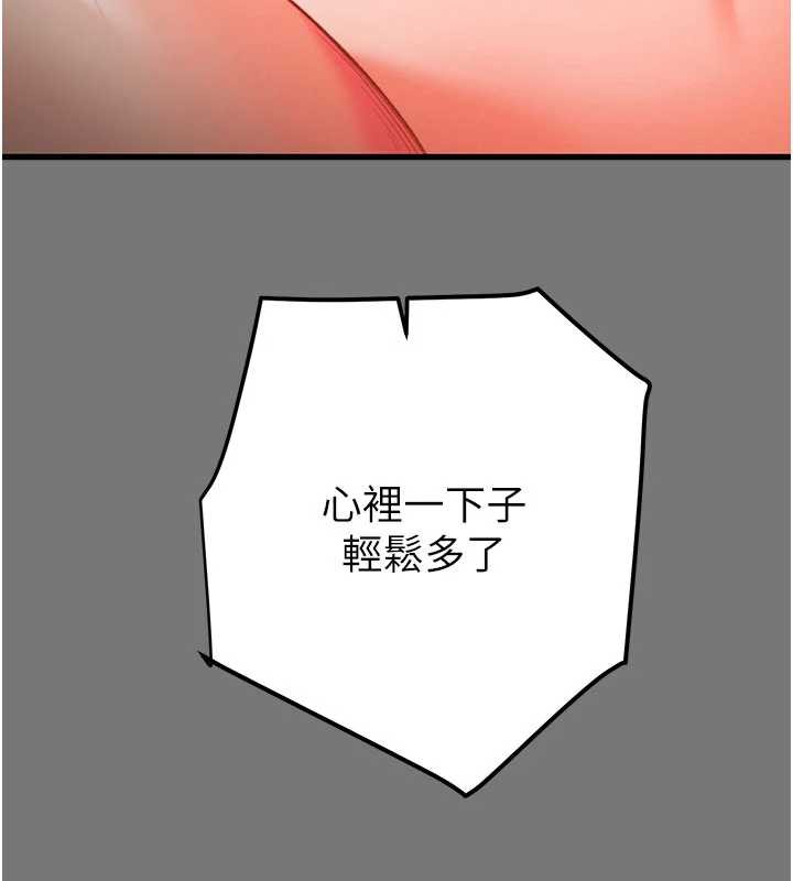 掠夺行动第76話-在電話另一邊偷情♥