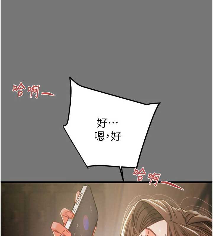 掠夺行动第76話-在電話另一邊偷情♥