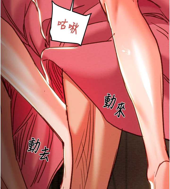 掠夺行动第76話-在電話另一邊偷情♥