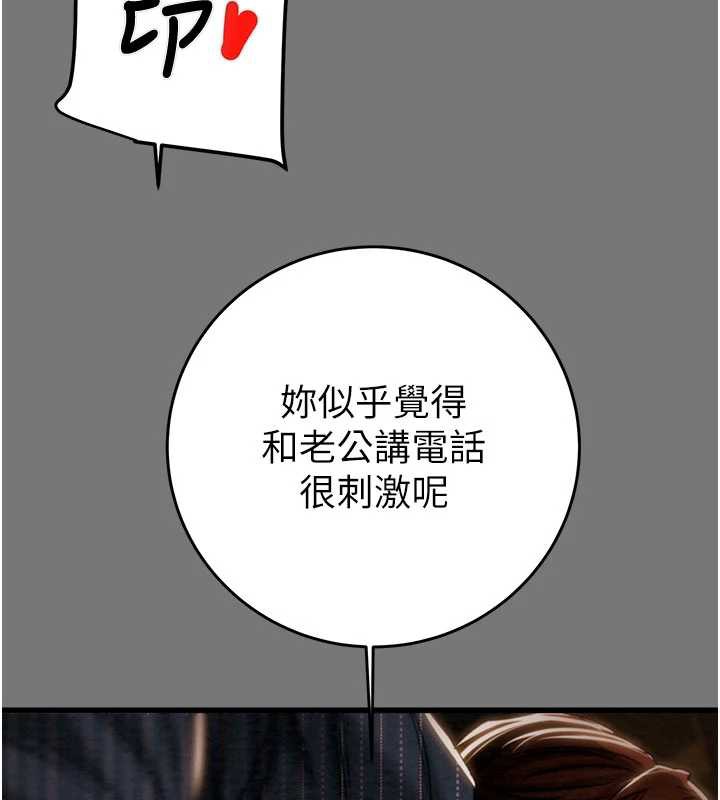 掠夺行动第76話-在電話另一邊偷情♥