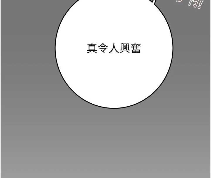 掠夺行动第76話-在電話另一邊偷情♥