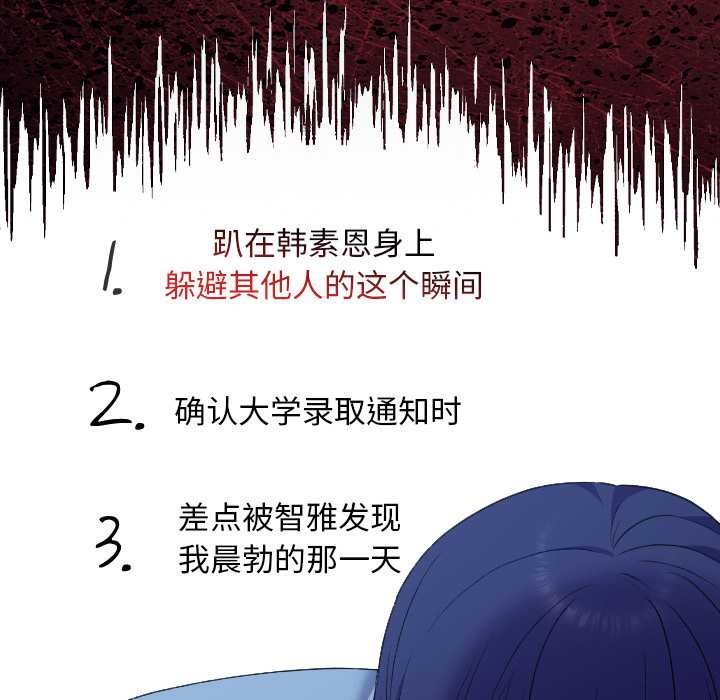 校花的双面生活第10話