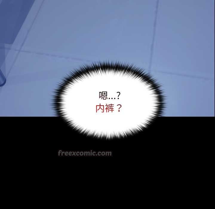 校花的双面生活第10話